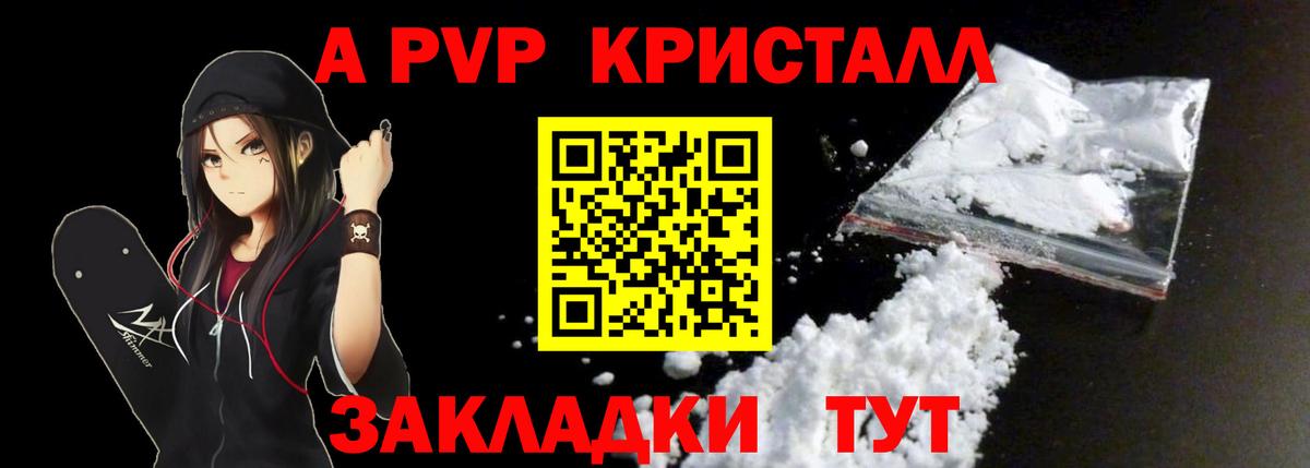 А ПВП мука Магнитогорск