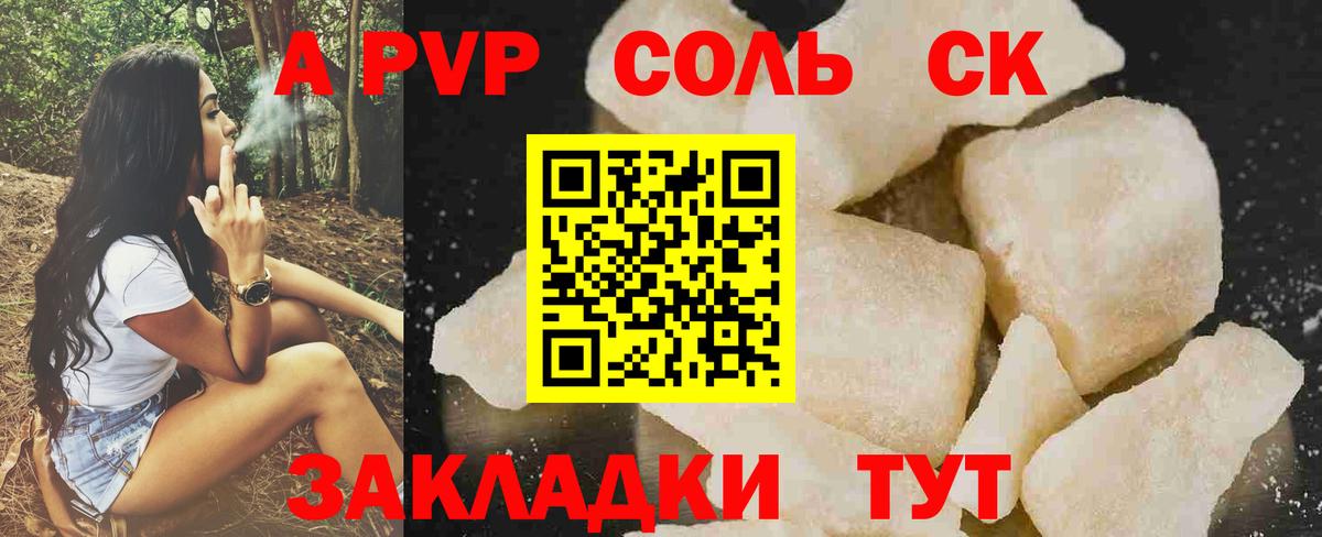 Альфа ПВП Crystall  Вход с VPN  Магнитогорск  Альфа ПВП  Alpha PVP мука  как найти наркотики  A-PVP Crystall 