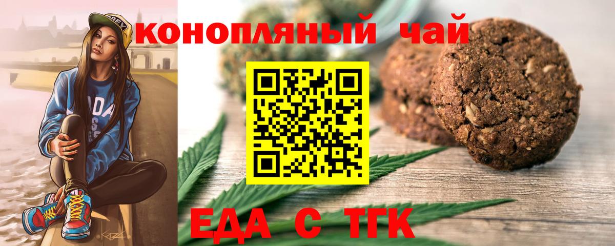 Магнитогорск  Canna-Cookies конопля  Вход с VPN 