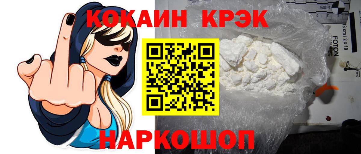 Кокаин Колумбийский Магнитогорск