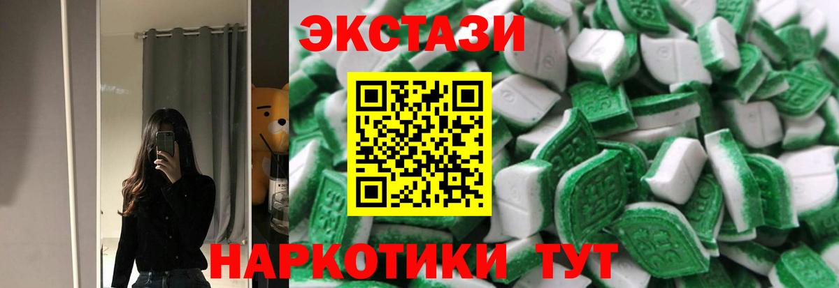 Магнитогорск  ЭКСТАЗИ 99%  Экстази  ЭКСТАЗИ 99%  Вход с VPN 