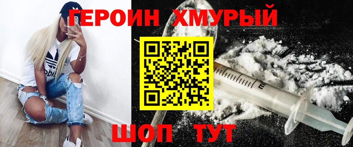 ГЕРОИН гречка  Вход с VPN  Магнитогорск 