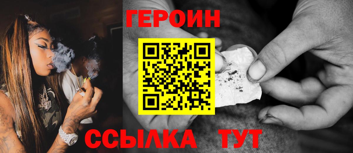 Героин афганец Магнитогорск