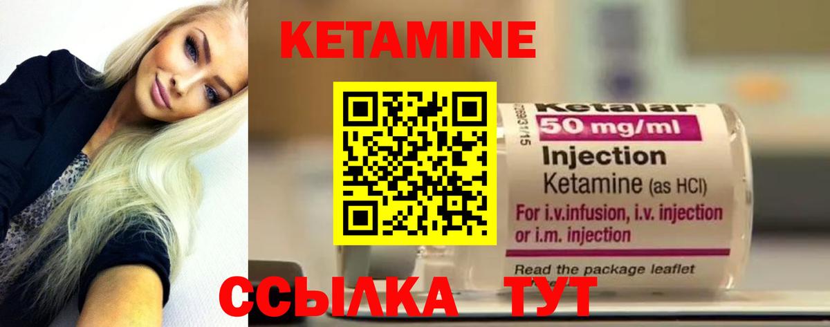 Кетамин ketamine  Вход с VPN  Магнитогорск  Кетамин ketamine 