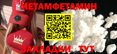 метамфетамин Заволжье