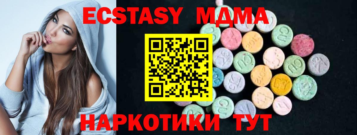 MDMA VHQ  Вход с VPN  МДМА кристаллы  Магнитогорск 