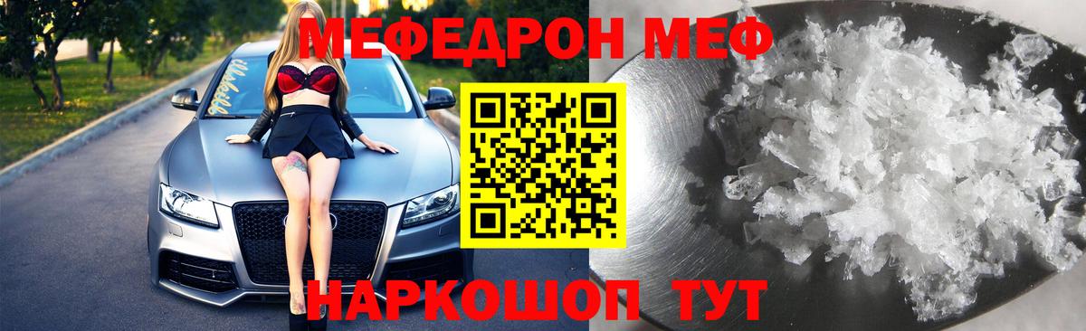 Меф  Магнитогорск