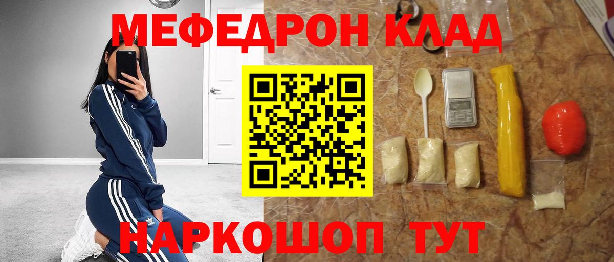Мефедрон VHQ  Мефедрон 4 MMC  Мефедрон  Магнитогорск  где купить наркоту  Вход с VPN 
