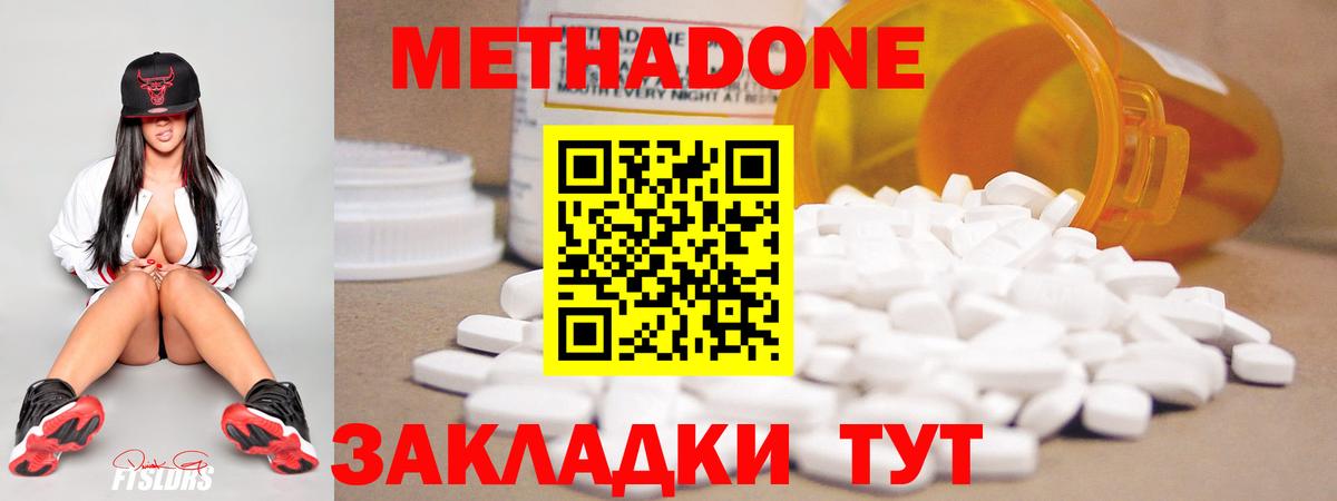 МЕТАДОН VHQ Магнитогорск