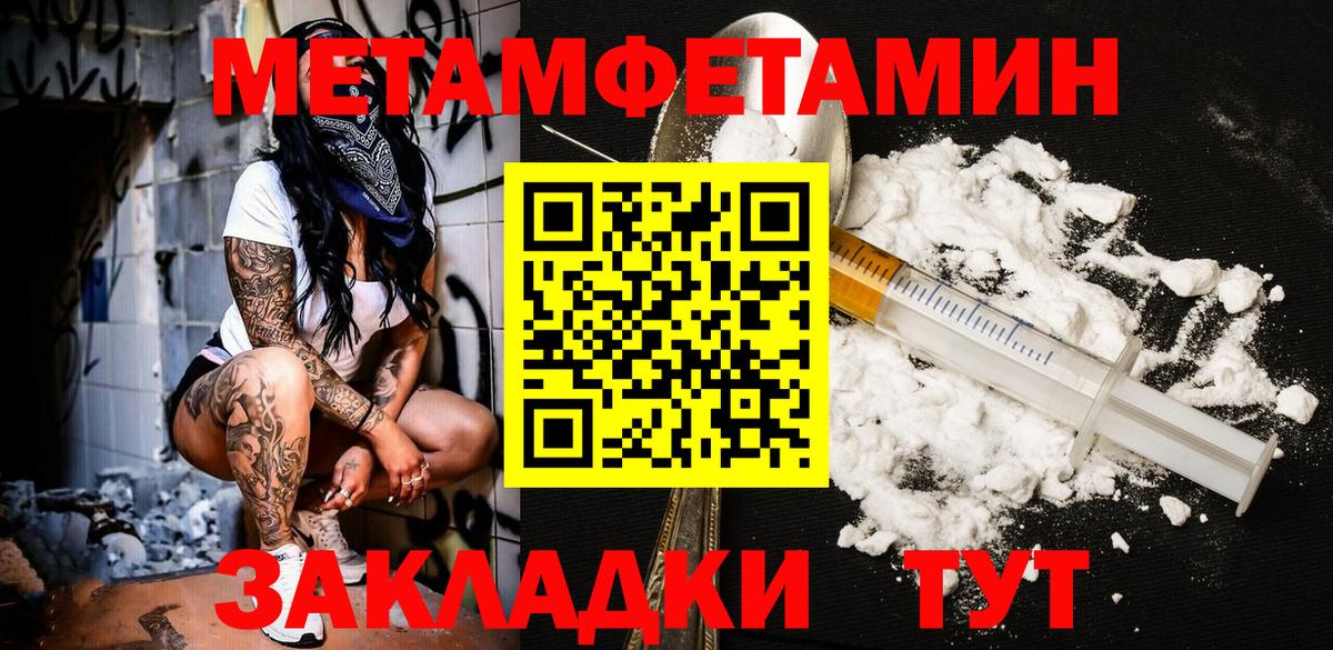 Магнитогорск  МЕТАМФЕТАМИН мет  Вход с VPN 