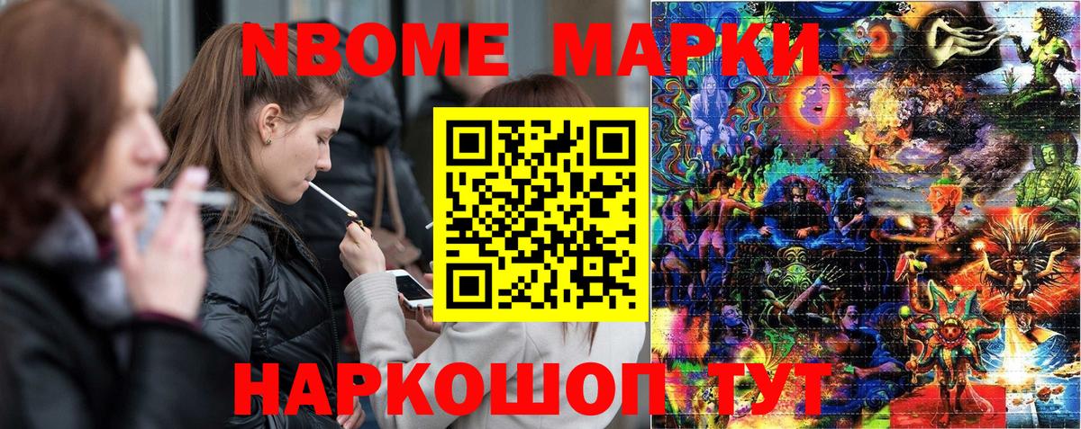 Наркотические марки 1,8мг Магнитогорск