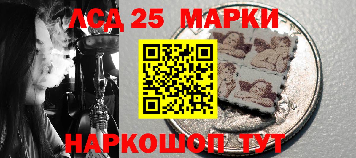 Наркотические марки 1,8мг  Вход с VPN  Наркотические марки 1,8мг  купить наркоту  Магнитогорск 