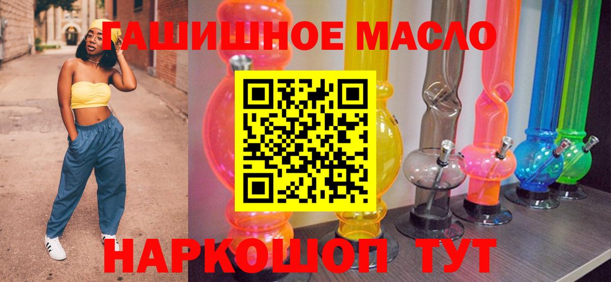 ТГК гашишное масло  Дистиллят ТГК жижа  где можно купить наркотик  Магнитогорск  Вход с VPN 